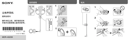 sony 索尼MDR-AS200